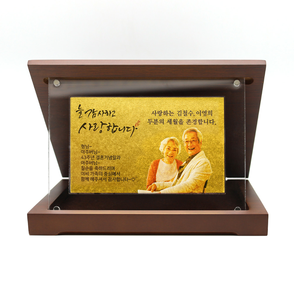 순금카드&아크릴 우드상패