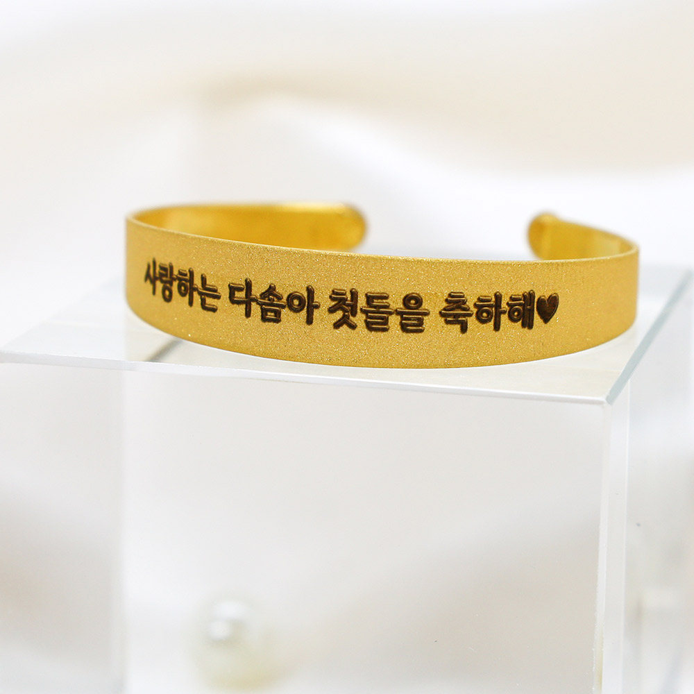 메모리 돌팔찌