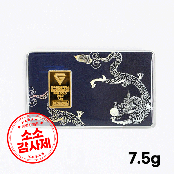 [소소감사제] 청룡카드 골드바 7.5g (2돈)