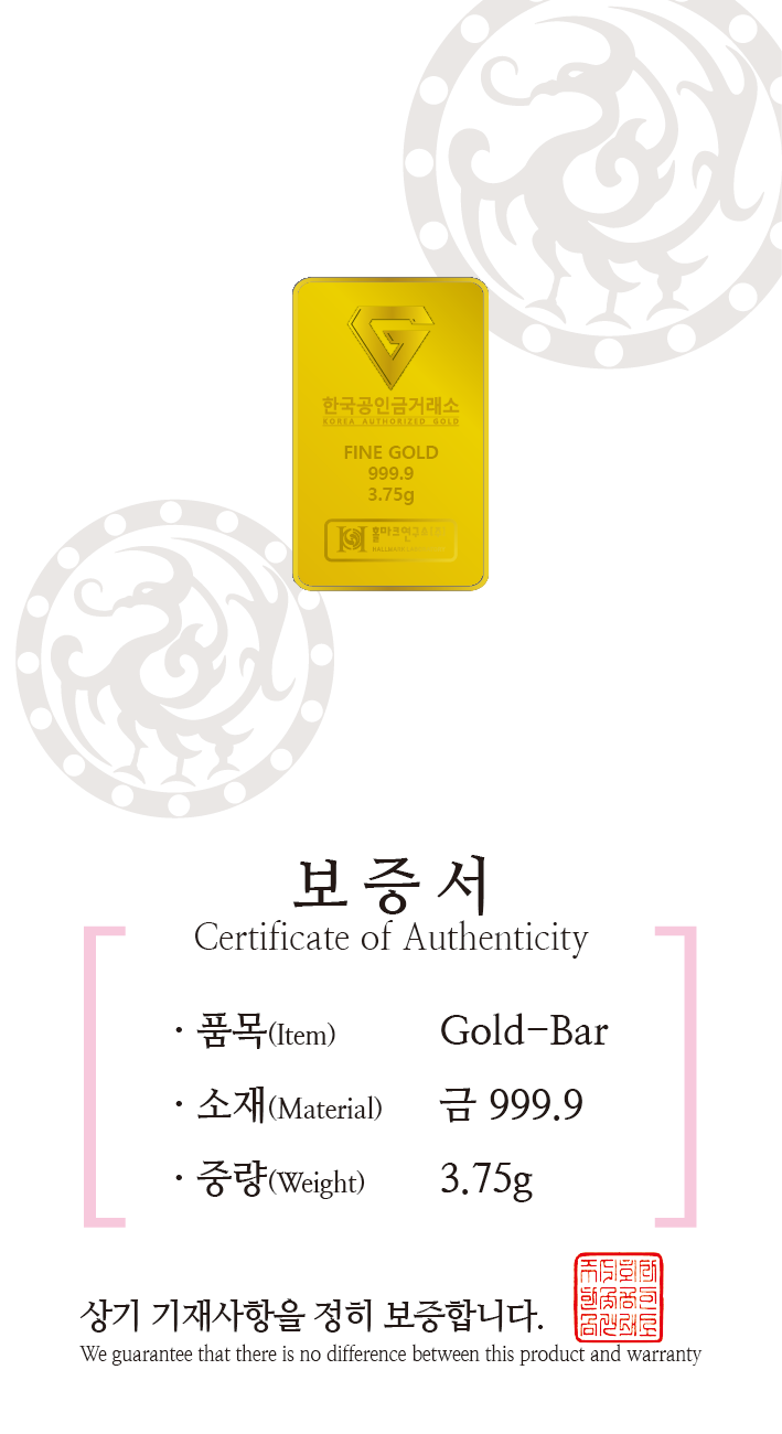 골드바 3.75g (1돈)