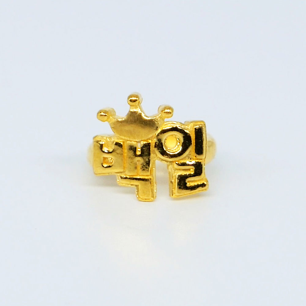 백일 돌반지