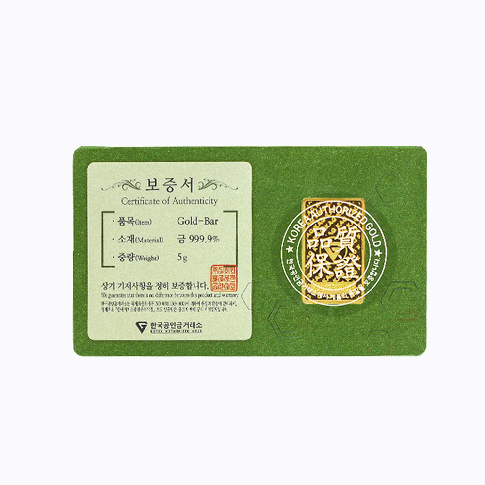 골드바 5g