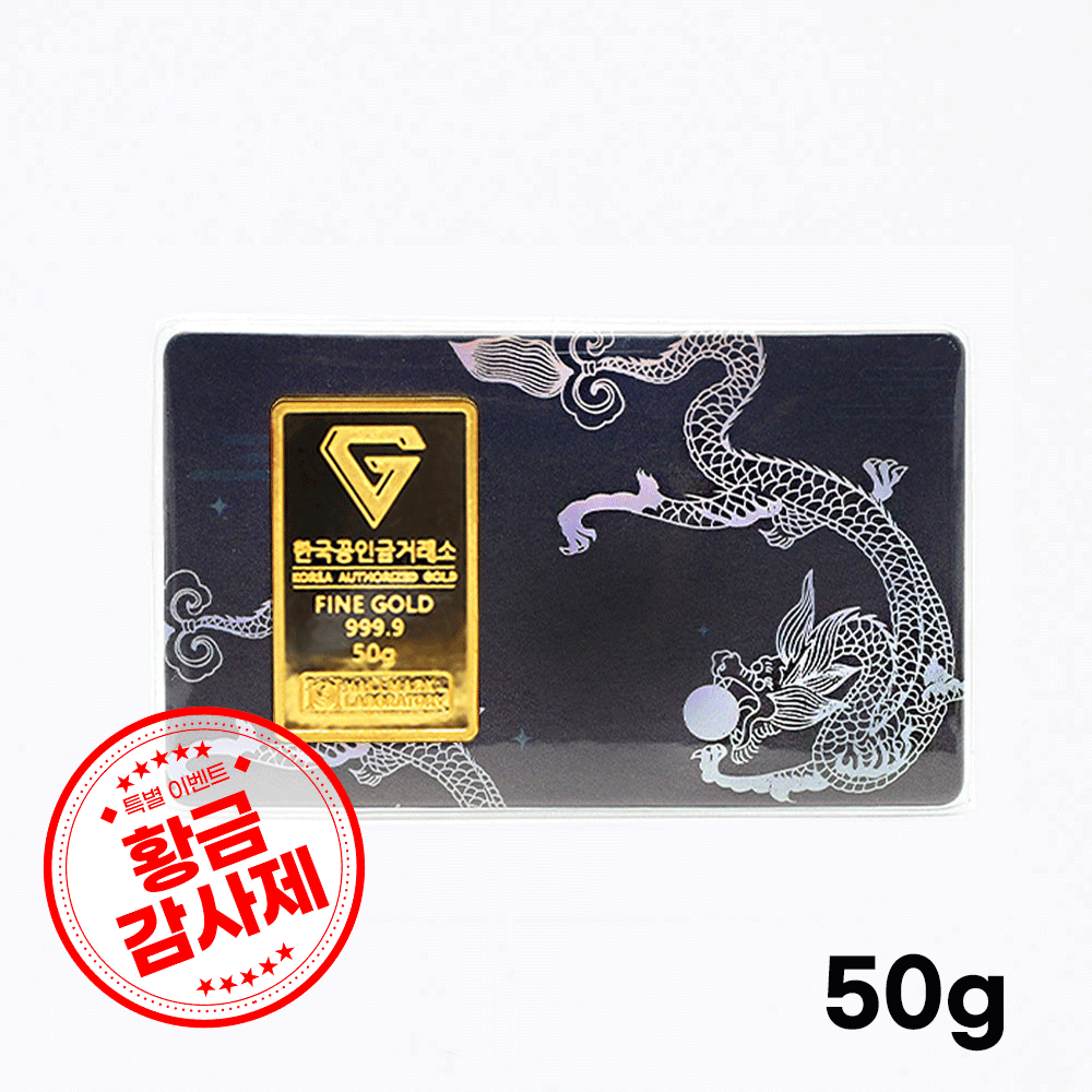 [황금감사제] 청룡카드 골드바 50g
