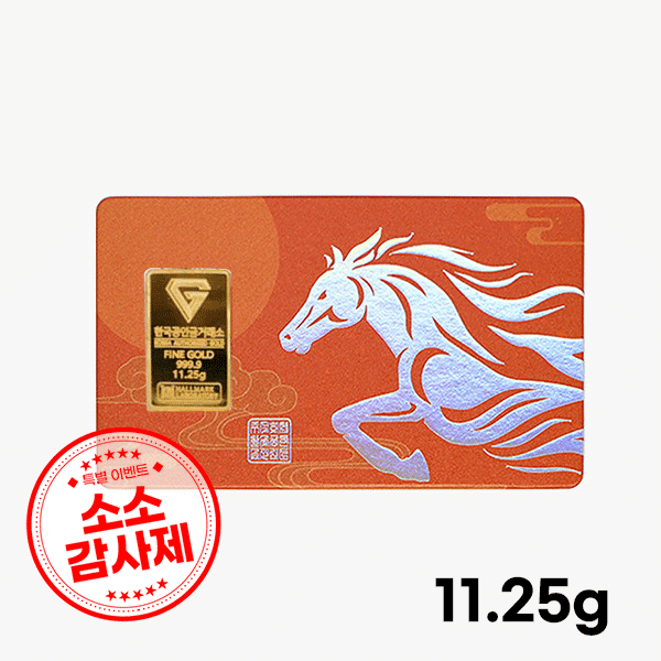 [소소감사제] 말카드 골드바 11.25g (3돈)
