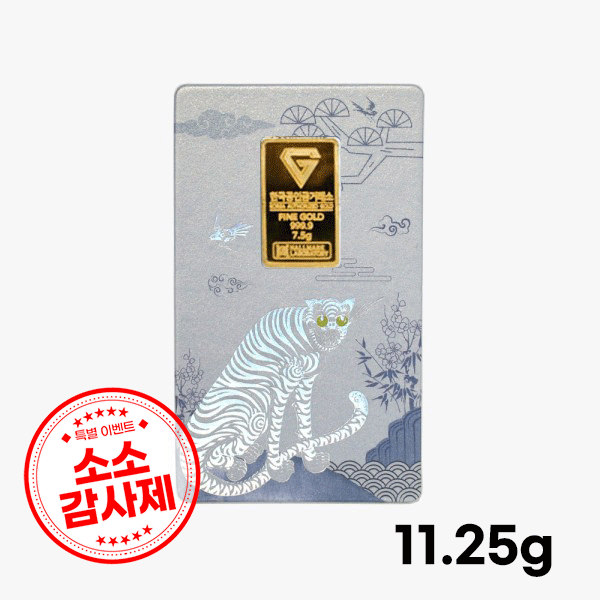 [소소감사제] 호작도 골드바 11.25g (3돈)